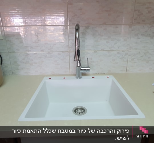 כיור עם ברז על משטח שיש במטבח
